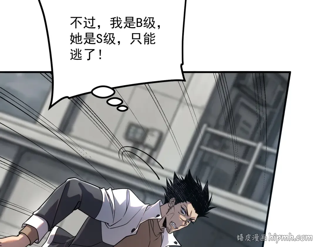 第59话 如你所愿 第64页