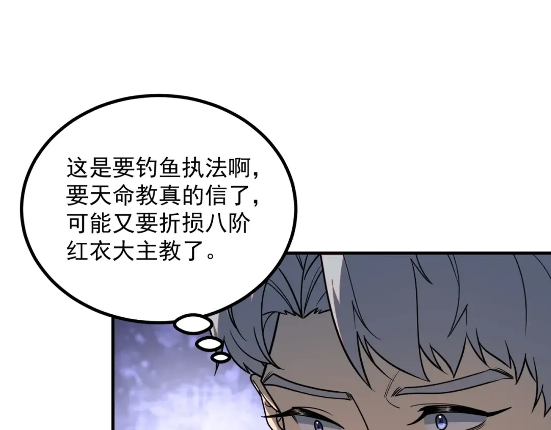 第59话 如你所愿 第133页
