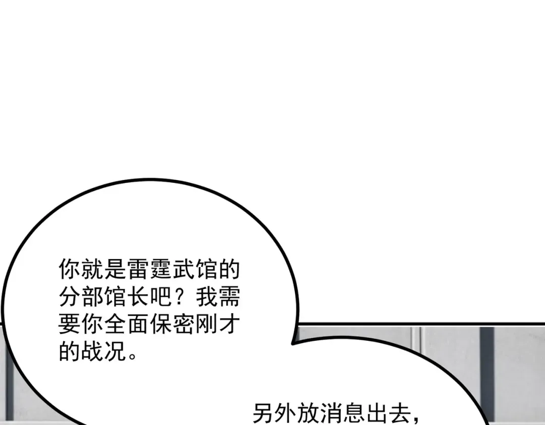 第59话 如你所愿 第130页