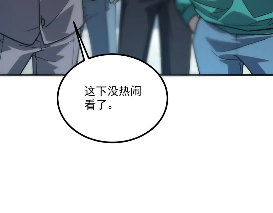 第59话 如你所愿 第10页