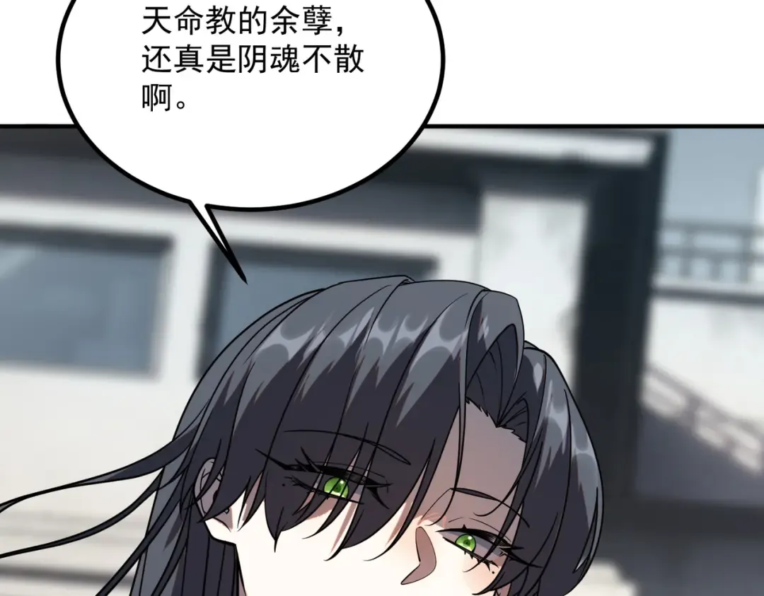 第59话 如你所愿 第53页