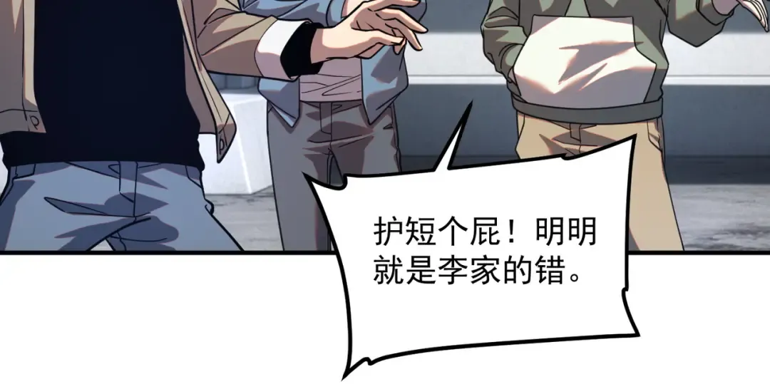 第59话 如你所愿 第150页