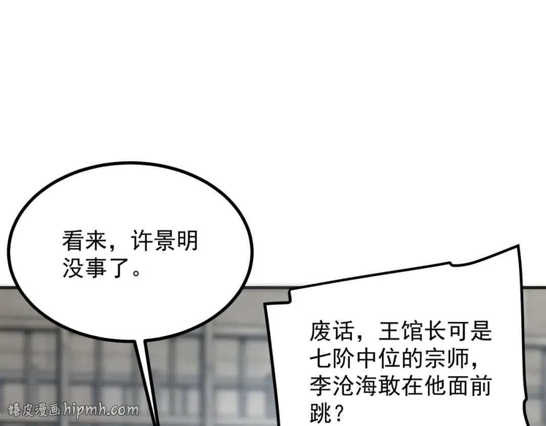 第59话 如你所愿 第8页