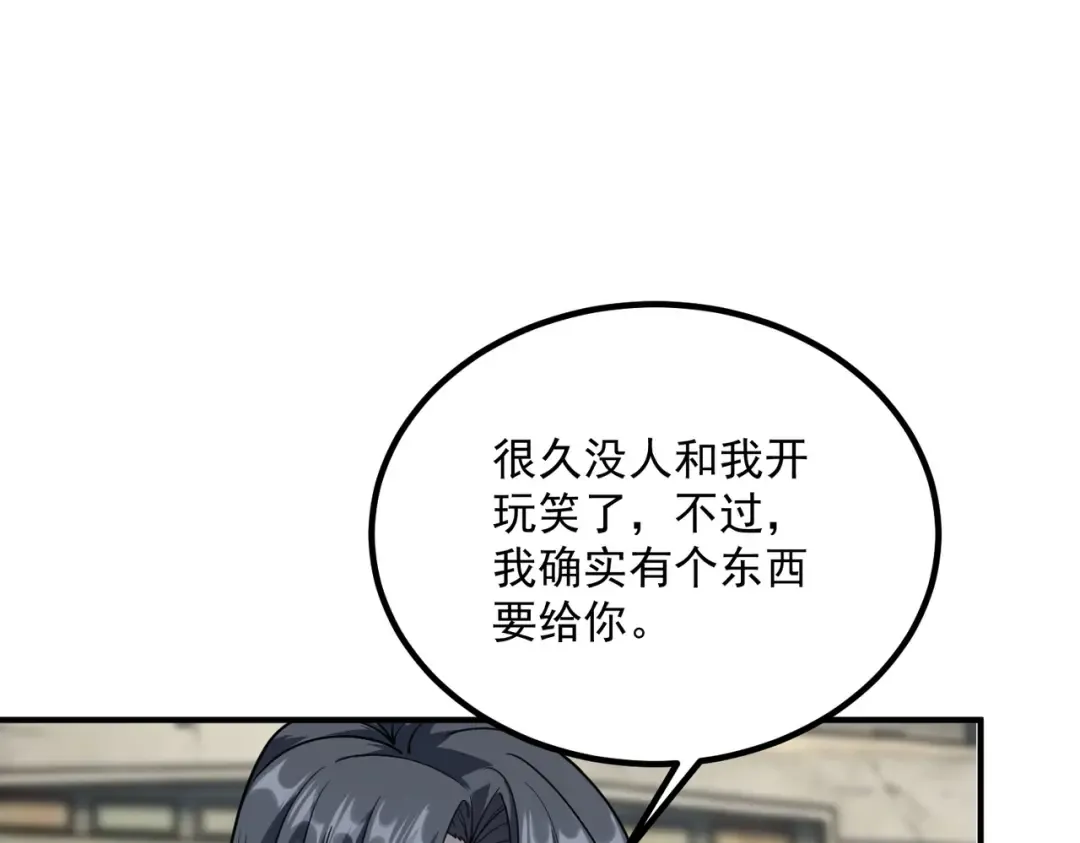 第59话 如你所愿 第165页