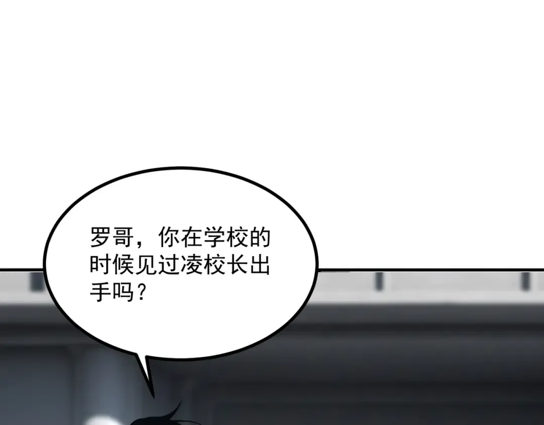 第59话 如你所愿 第115页
