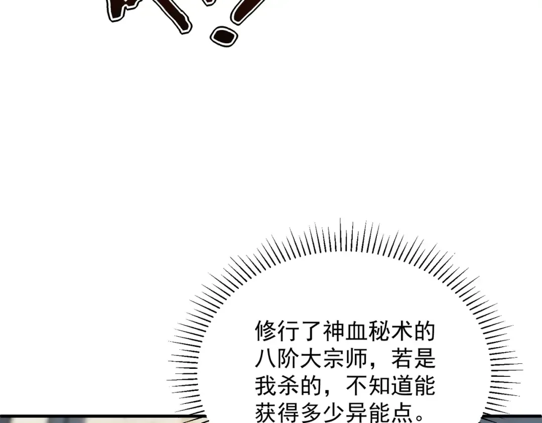 第59话 如你所愿 第110页