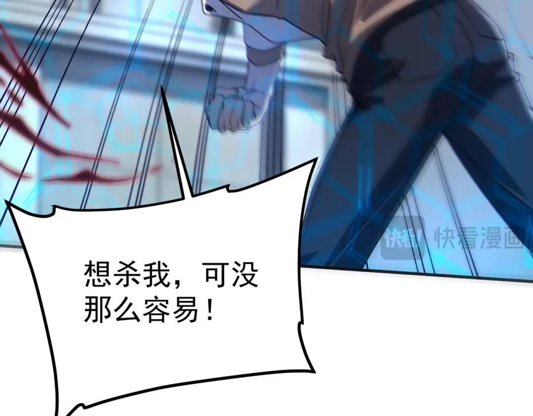第59话 如你所愿 第82页