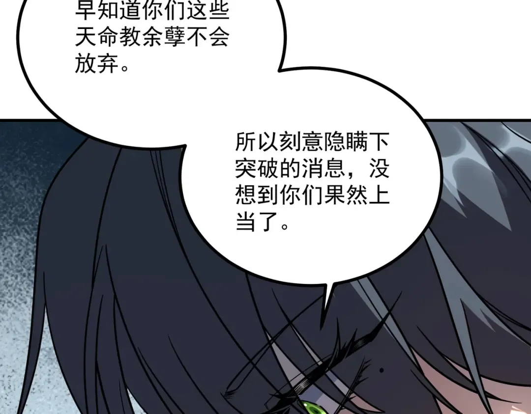 第59话 如你所愿 第59页
