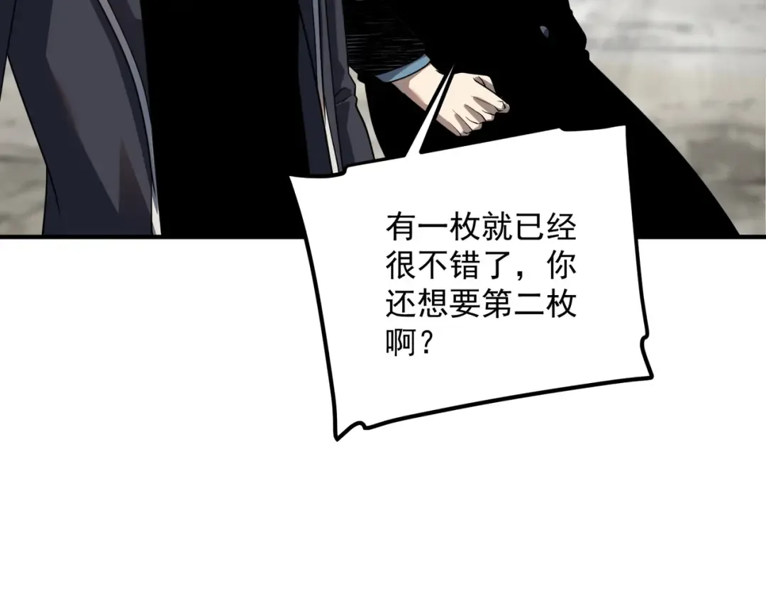 第59话 如你所愿 第119页