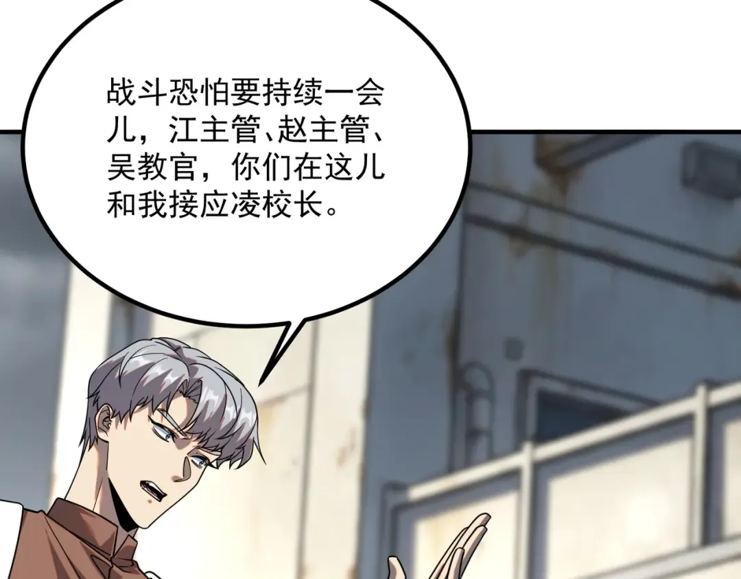 第59话 如你所愿 第94页