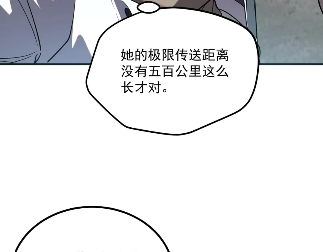 第59话 如你所愿 第58页