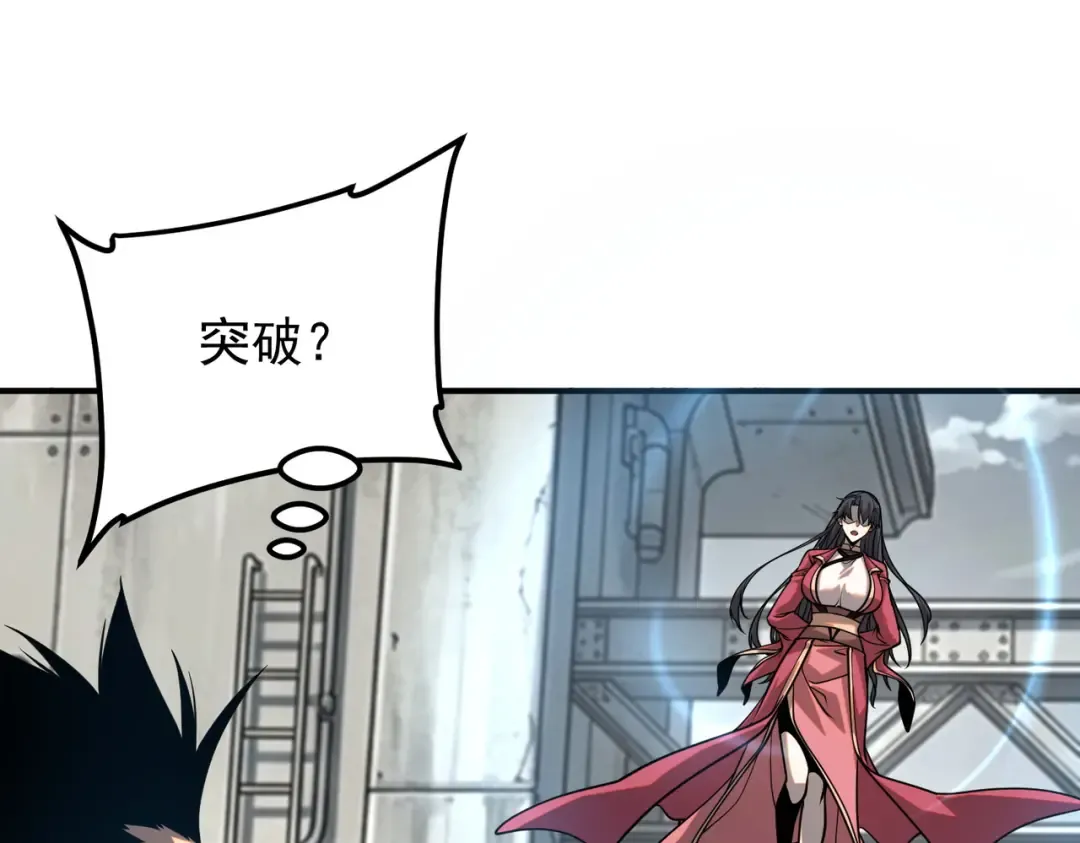 第59话 如你所愿 第61页