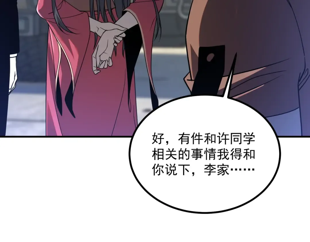第59话 如你所愿 第137页
