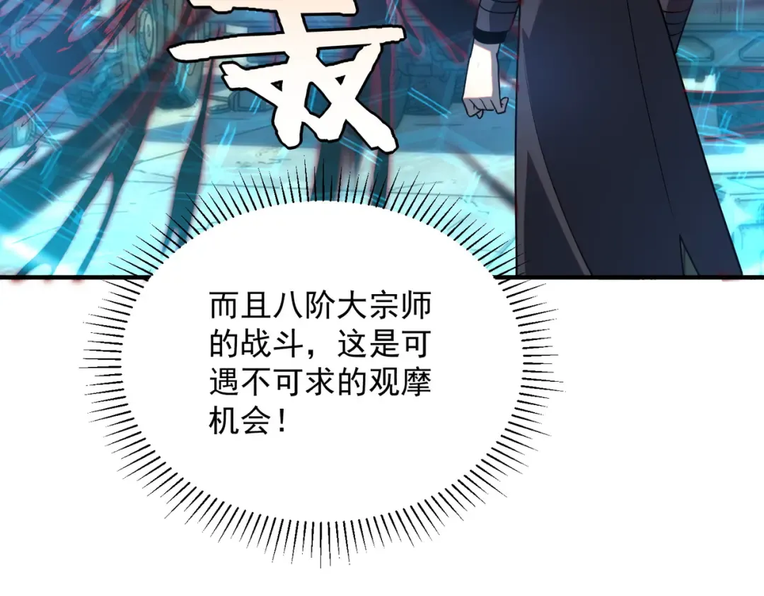 第59话 如你所愿 第103页