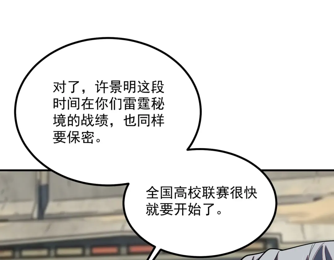 第59话 如你所愿 第135页