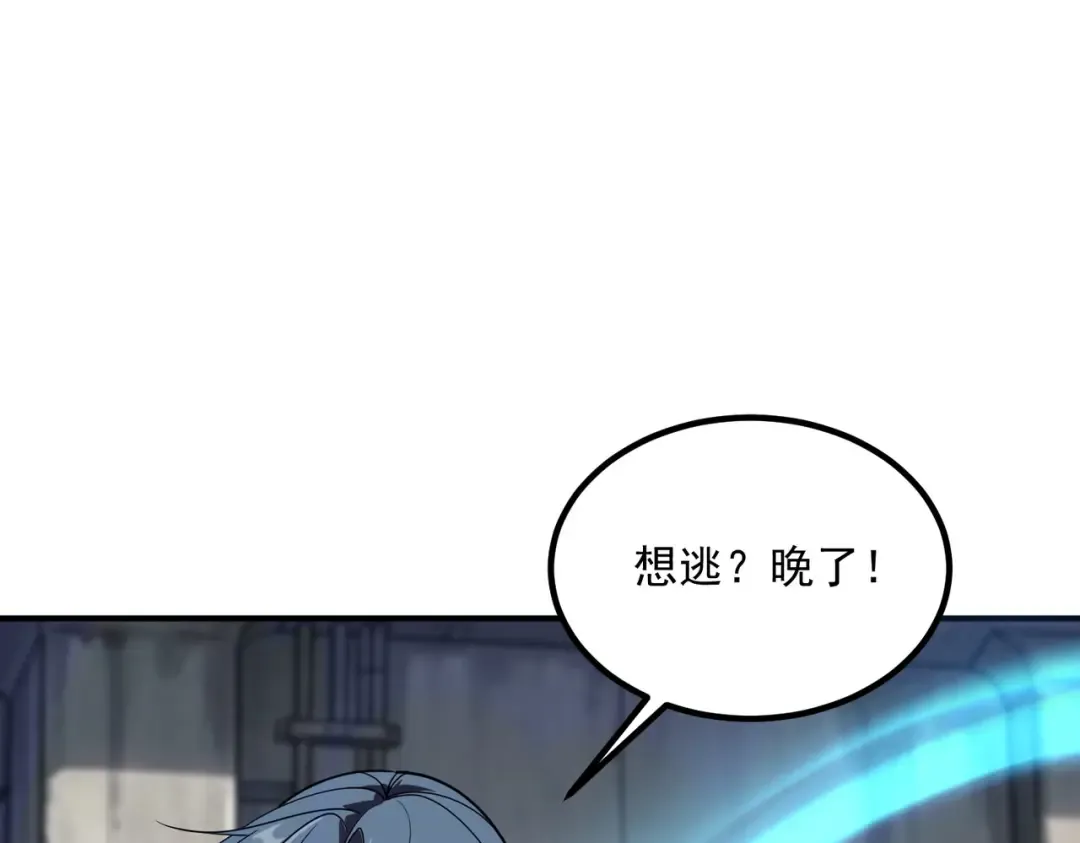 第59话 如你所愿 第66页