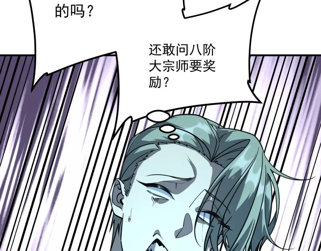 第59话 如你所愿 第157页