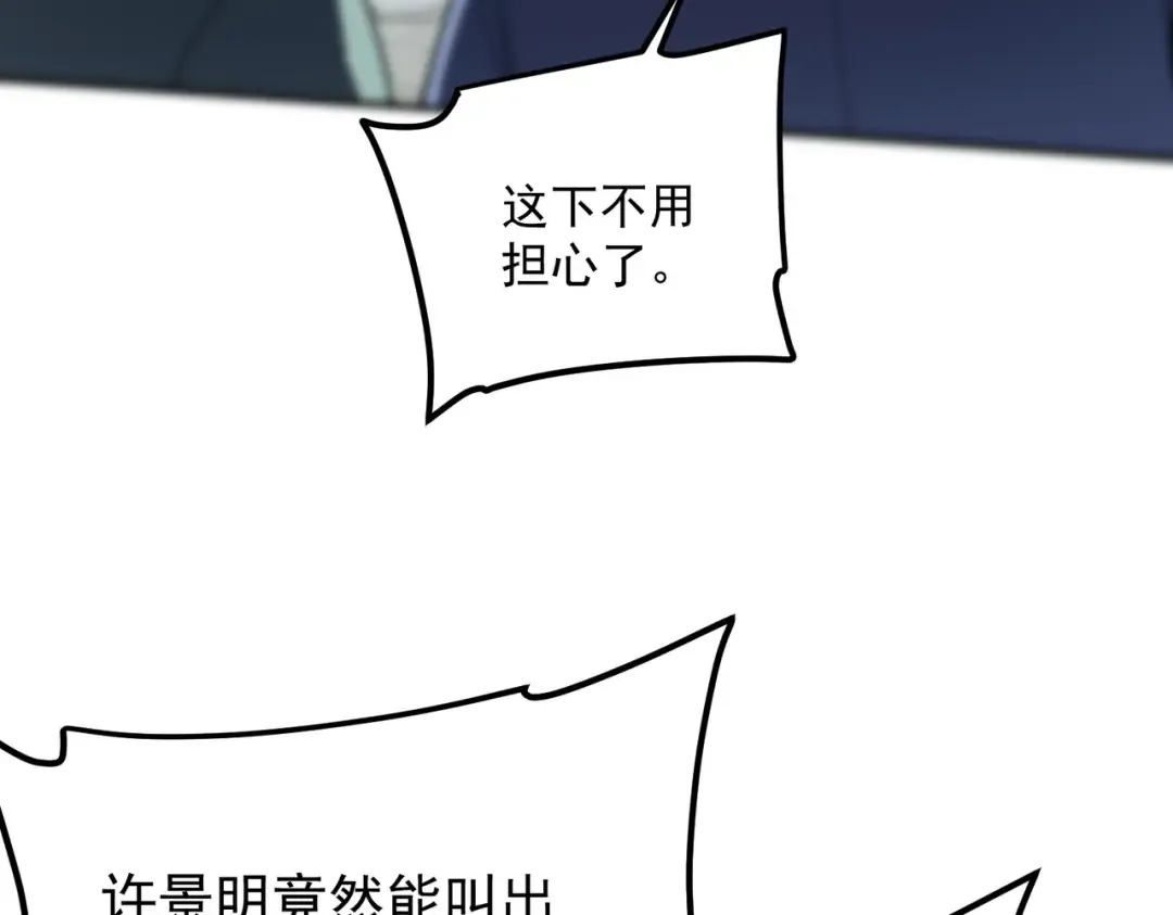 第59话 如你所愿 第49页