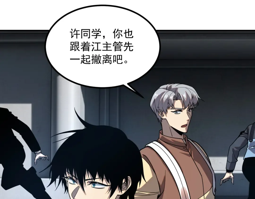 第59话 如你所愿 第98页