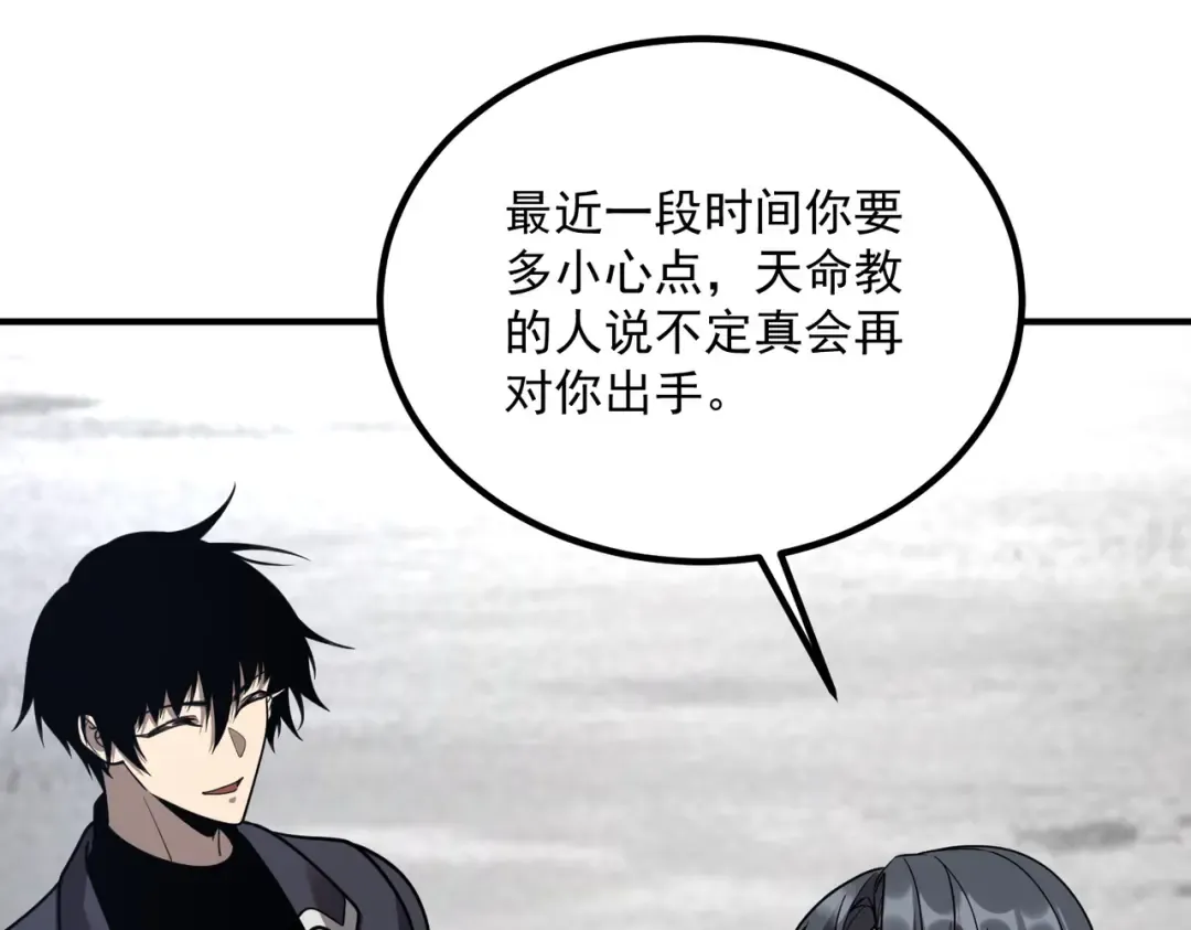 第59话 如你所愿 第154页