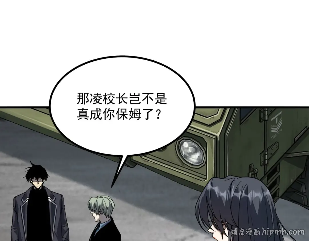 第59话 如你所愿 第120页