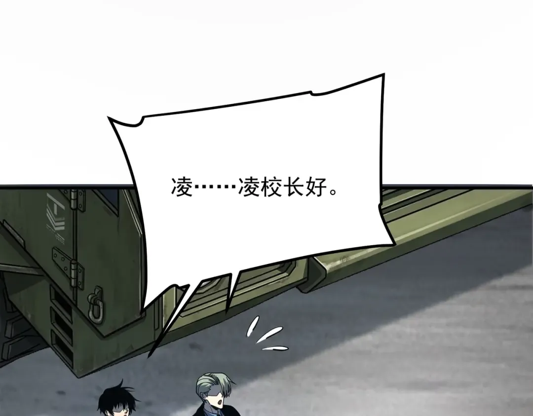 第59话 如你所愿 第123页