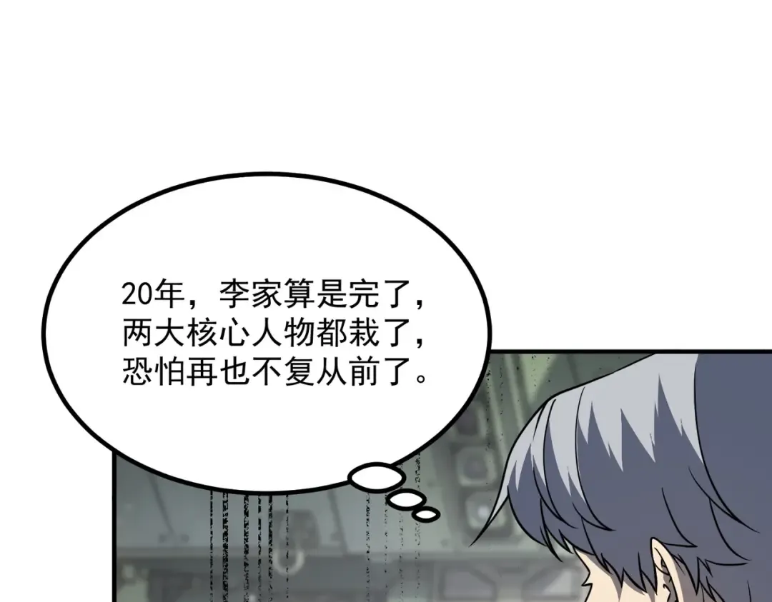 第59话 如你所愿 第151页