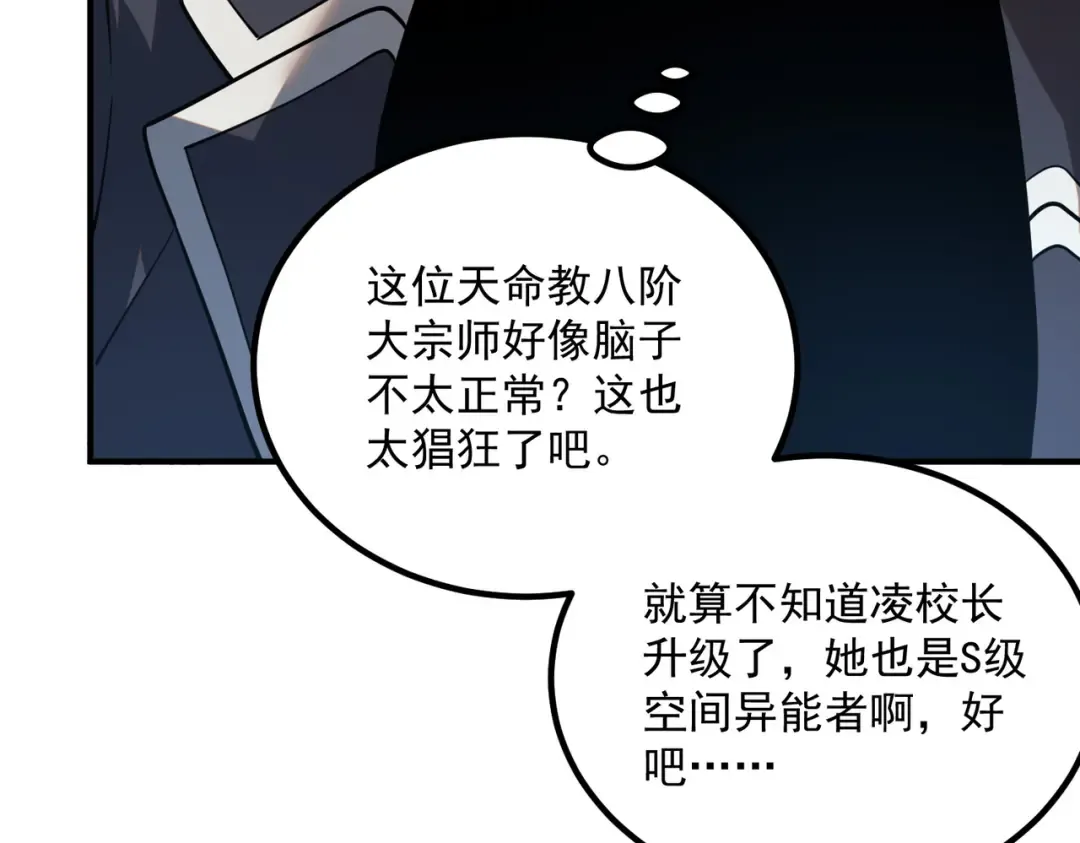 第59话 如你所愿 第33页