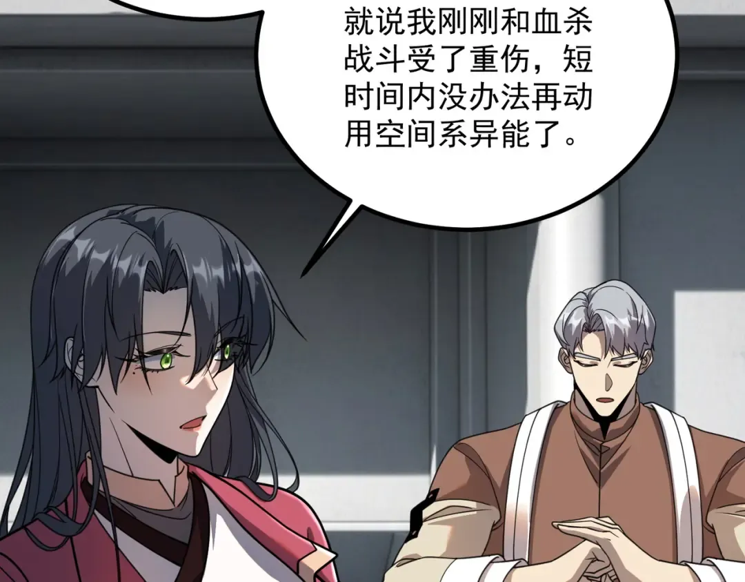 第59话 如你所愿 第131页
