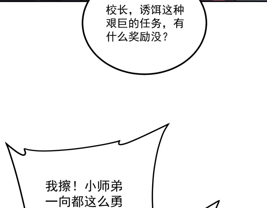 第59话 如你所愿 第156页