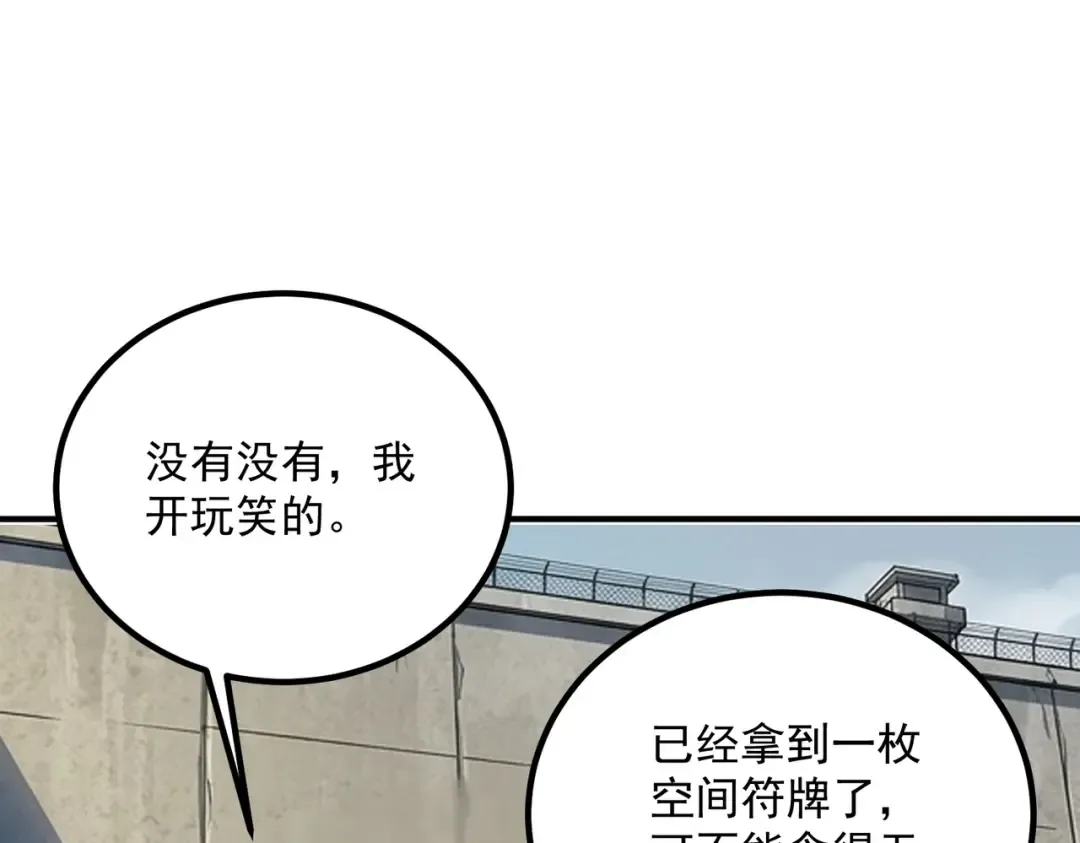 第59话 如你所愿 第162页