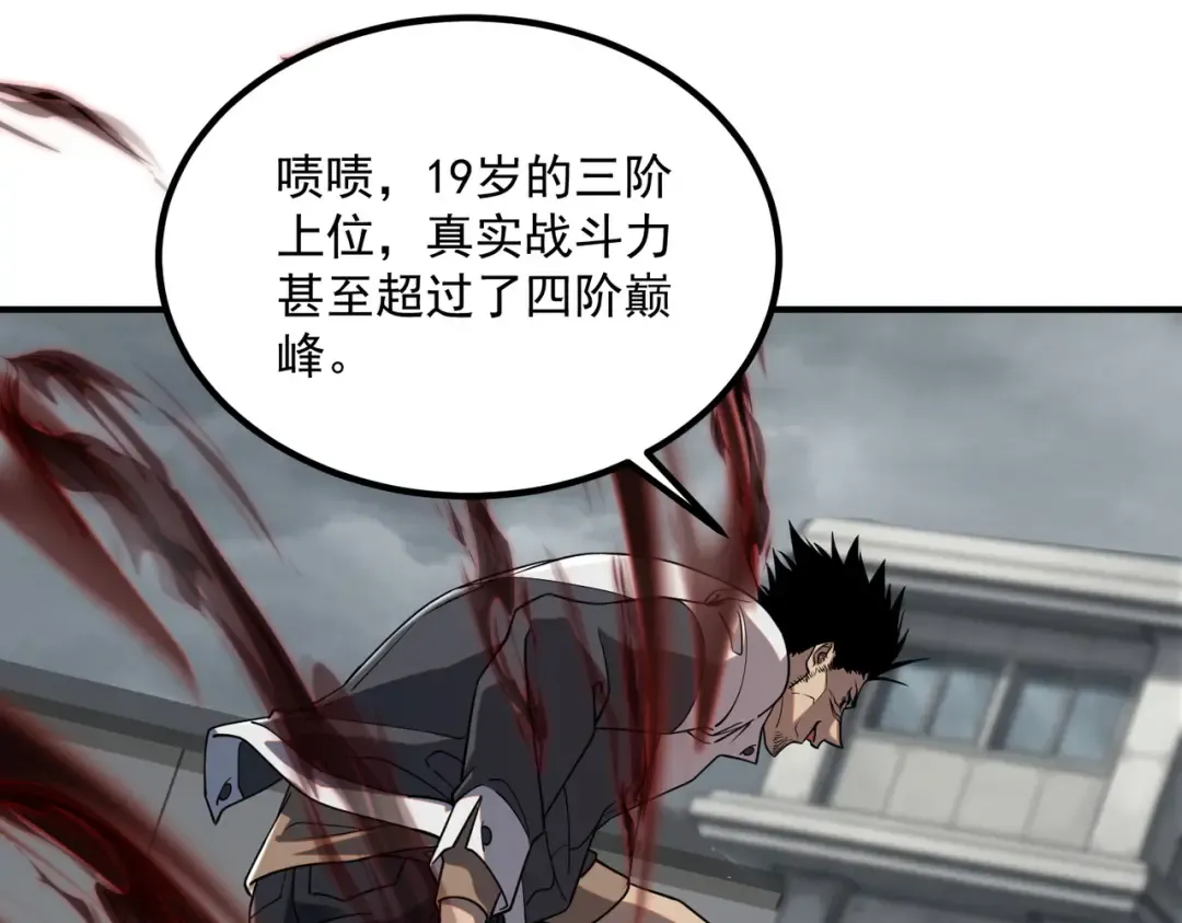 第59话 如你所愿 第25页