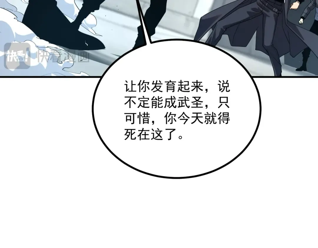 第59话 如你所愿 第27页