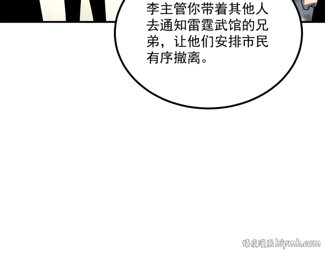 第59话 如你所愿 第96页