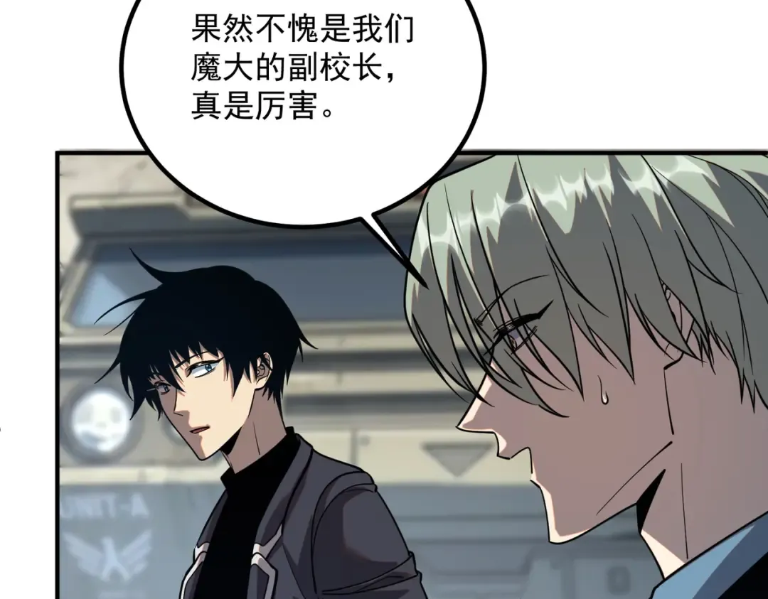 第59话 如你所愿 第113页