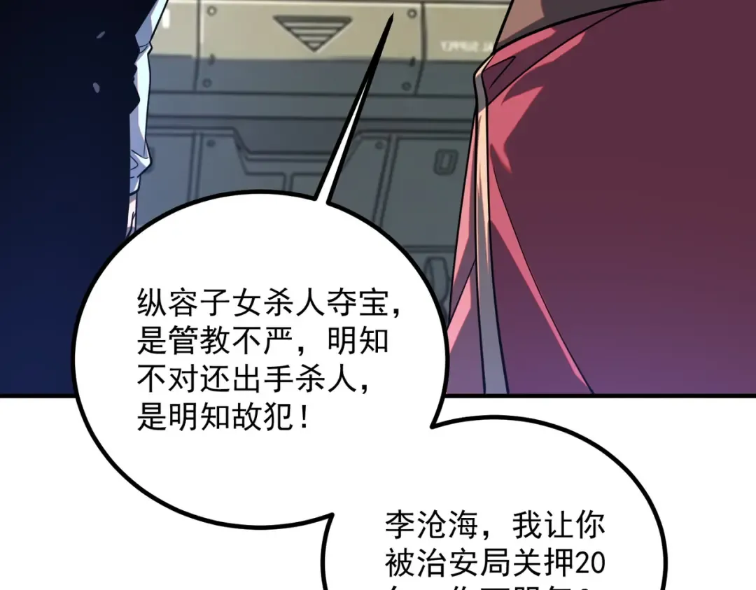 第59话 如你所愿 第143页