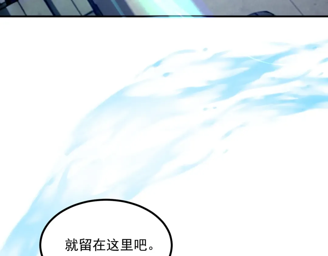 第59话 如你所愿 第76页