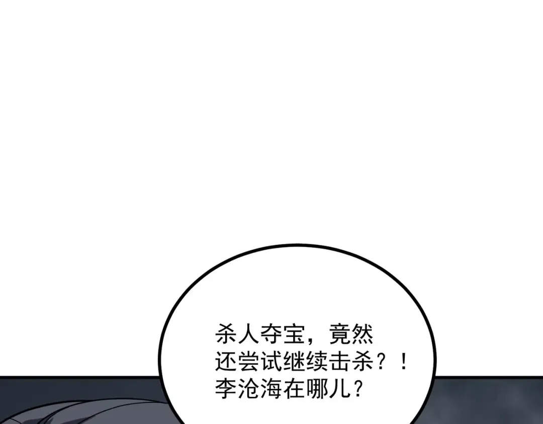 第59话 如你所愿 第138页