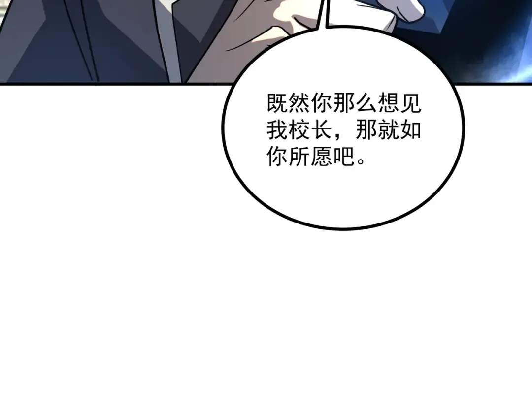 第59话 如你所愿 第36页
