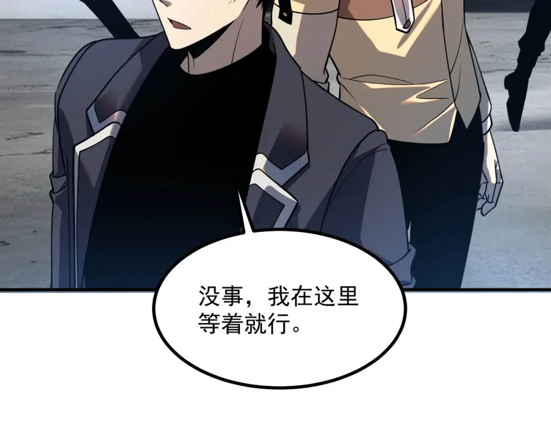 第59话 如你所愿 第99页