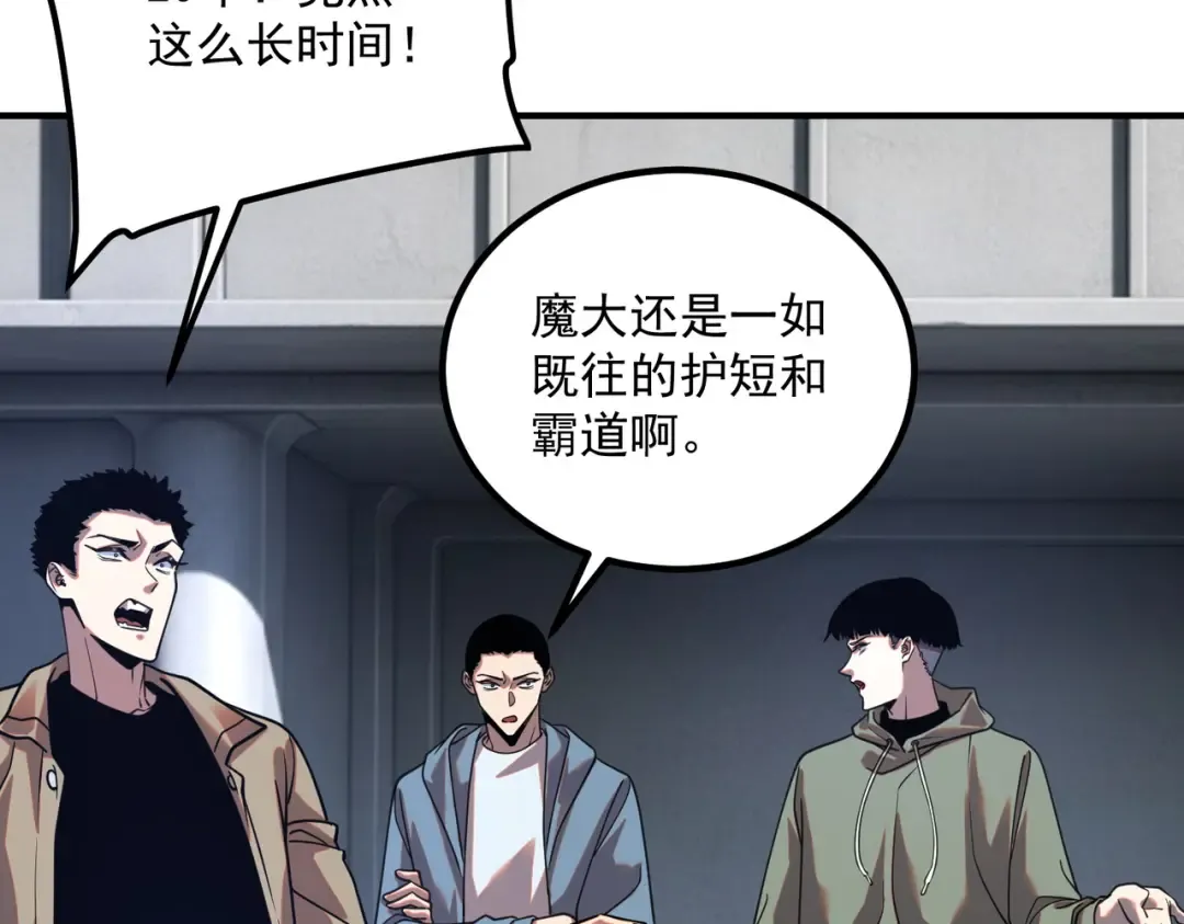 第59话 如你所愿 第149页