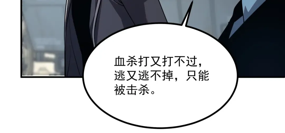 第59话 如你所愿 第114页