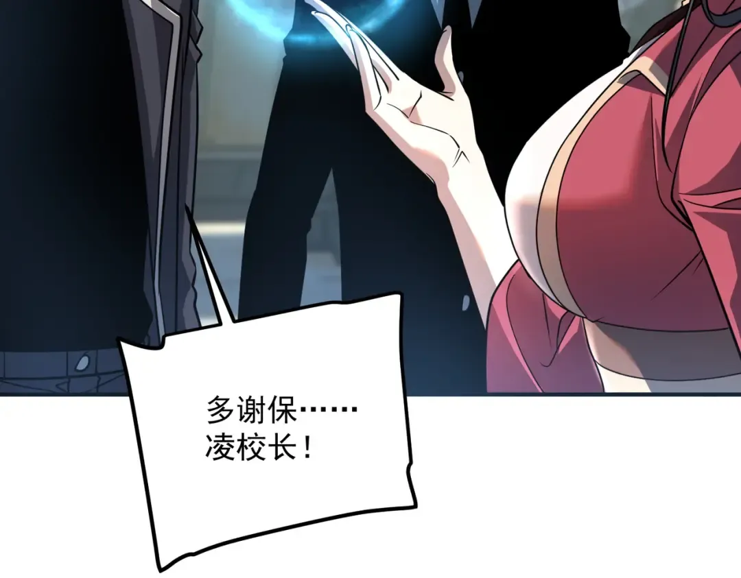第59话 如你所愿 第127页