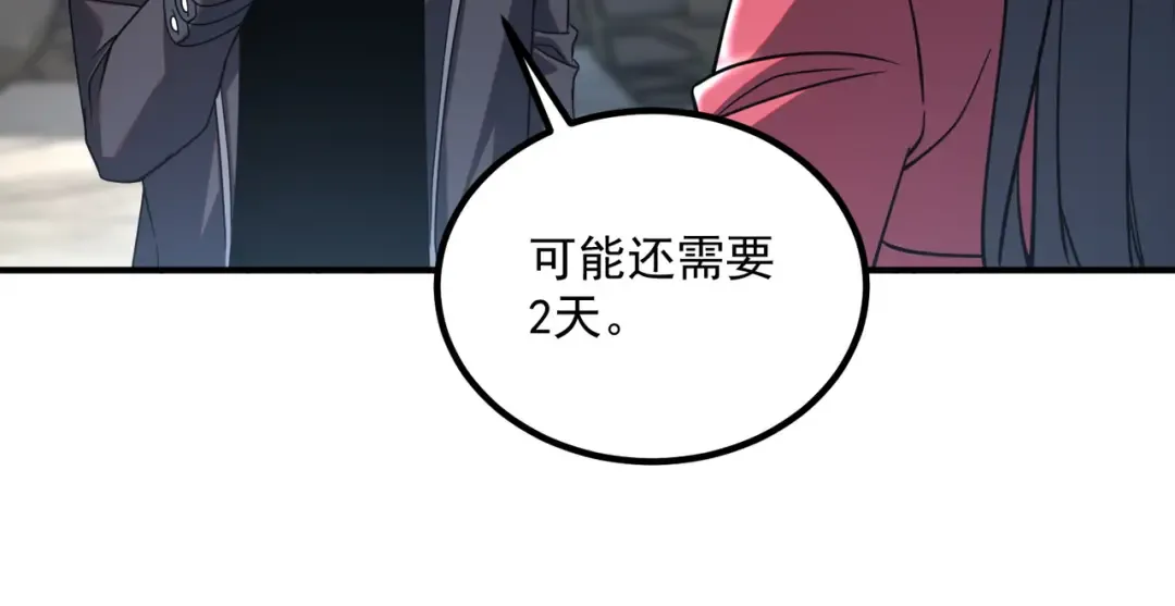 第60话 雷霆化液 第22页