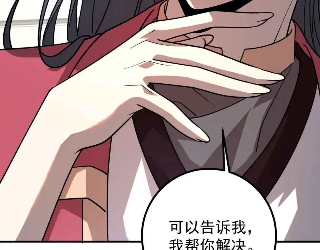 第60话 雷霆化液 第63页