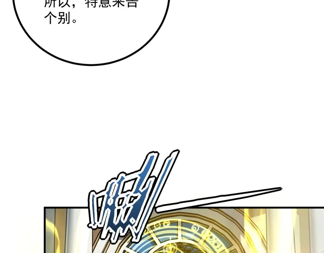 第60话 雷霆化液 第86页