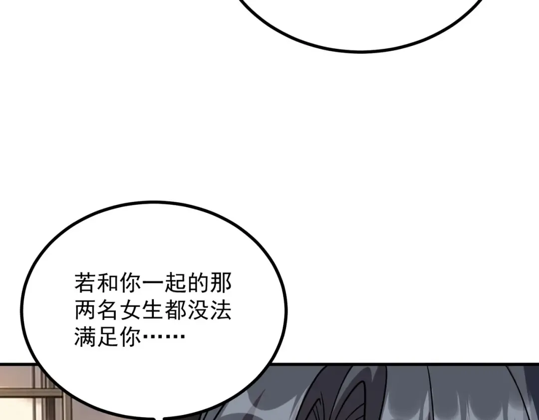 第60话 雷霆化液 第61页