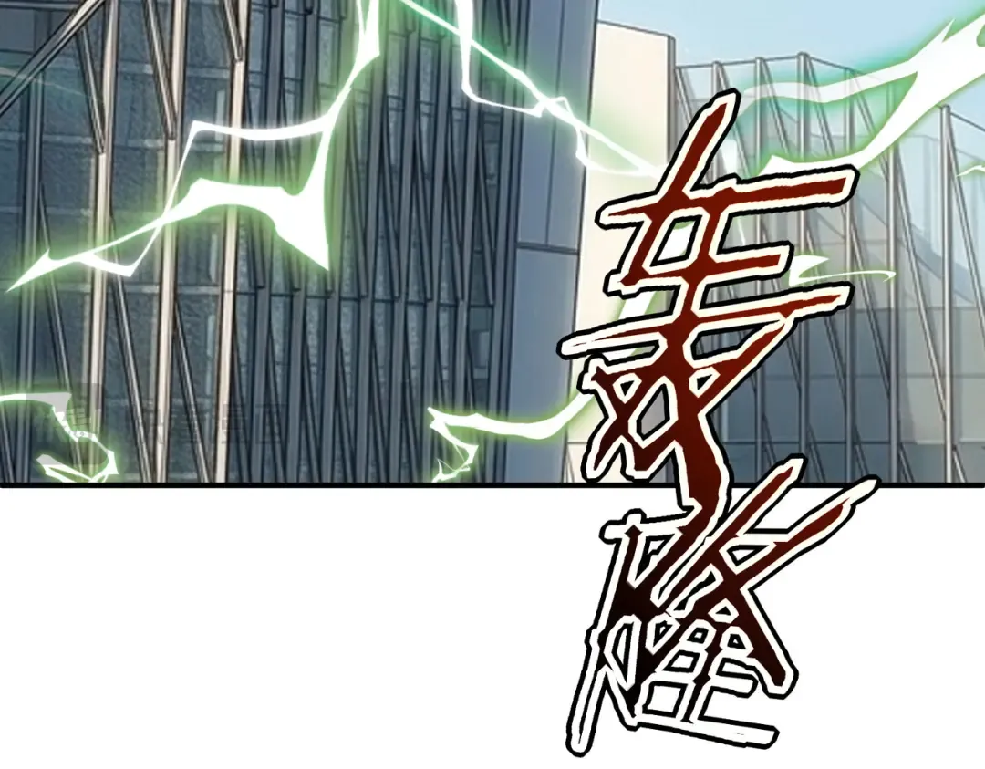 第60话 雷霆化液 第92页