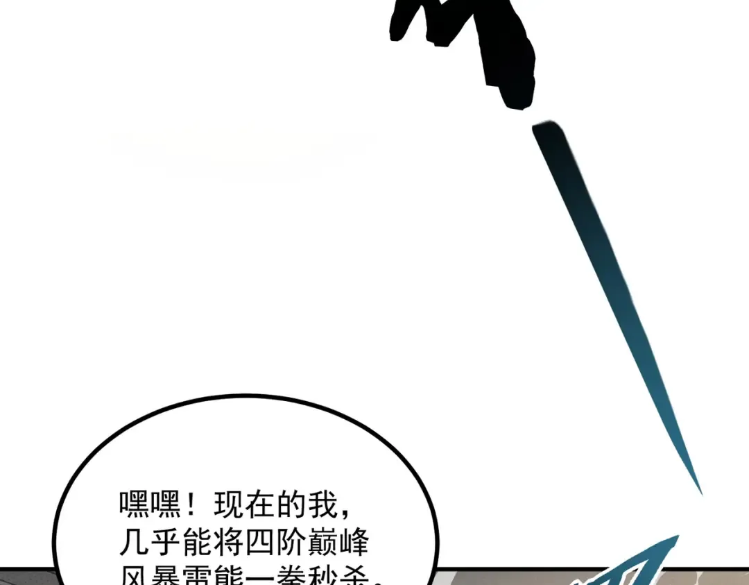第60话 雷霆化液 第139页