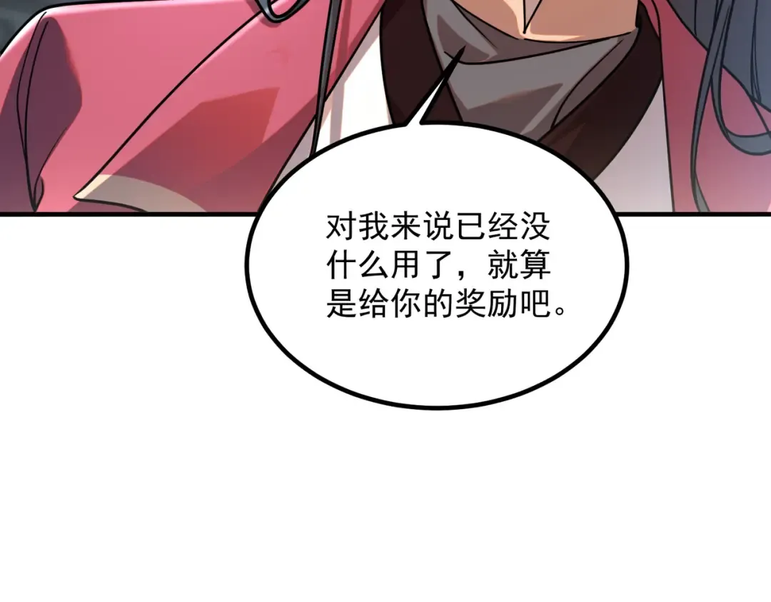第60话 雷霆化液 第9页